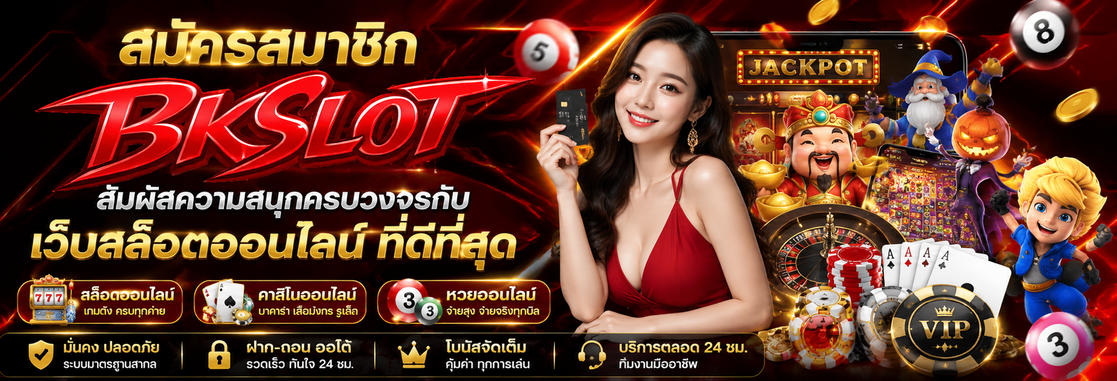 เข้าสู่ระบบ bkslot ที่เสถียร รวดเร็ว และปลอดภัย